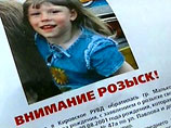 В Красноярске милиция вышла на след убийц 5-летней Полины Мальковой