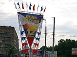 Россиянам рассказали о графике переноса выходных на 2008 год: в июне отдыхать целых четыре дня Россиянам рассказали о графике переноса выходных на 2008 год: в июне отдыхать целых четыре дня