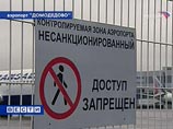 Начиная с 2008 года, АУЦ будет готовить персонал не только для работы в "Домодедово", но и для российских авиакомпаний, а также других аэропортов