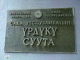В Якутии убийцы милиционера получили 14 и 18 лет лишения свободы В Якутии убийцы милиционера получили 14 и 18 лет лишения свободы