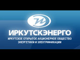 "Иркутскэнерго" опровергает сообщения Росприроднадзора, который выявил причины снижения уровня Байкала "Иркутскэнерго" опровергает сообщения Росприроднадзора, который выявил причины снижения уровня Байкала