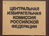 ЦИК РФ утвердил бюллетень для голосования на выборах президента РФ. Он имеет 8 степеней защиты