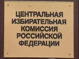 ЦИК РФ утвердил бюллетень для голосования на выборах президента РФ. Он имеет 8 степеней защиты ЦИК РФ утвердил бюллетень для голосования на выборах президента РФ. Он имеет 8 степеней защиты