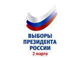 Москва обвинила ОБСЕ в саботировании выборов президента России Москва обвинила ОБСЕ в саботировании выборов президента России