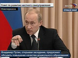 Путин поставил задачу: все школы РФ компьютеризированы, теперь надо повышать качество образования Путин поставил задачу: все школы РФ компьютеризированы, теперь надо повышать качество образования
