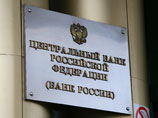 ЦБ РФ впервые за десятилетие повышает ставку рефинансирования ЦБ РФ впервые за десятилетие повышает ставку рефинансирования