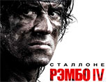 Фильм Рэмбо IV запрещен в Мьянме. Семьи актеров арестованы Фильм Рэмбо IV запрещен в Мьянме. Семьи актеров арестованы