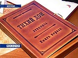 Рукопись романа Шолохова "Тихий Дон" передана Российской государственной библиотеке Рукопись романа Шолохова "Тихий Дон" передана Российской государственной библиотеке
