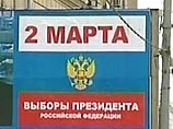 В Россию с предвыборной миссией прибывают наблюдатели ПАСЕ