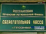 В Чечне жители вынуждены платить "откат" в 50%, чтобы получить компенсацию за разрушенное жилье В Чечне жители вынуждены платить "откат" в 50%, чтобы получить компенсацию за разрушенное жилье