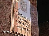 Прокуратура РФ объявила о раскрытии серии преступлений против пенсионеров и детей Прокуратура РФ объявила о раскрытии серии преступлений против пенсионеров и детей