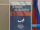 Отказ БДИПЧ наблюдать за выборами президента - это политическое давление на Москву, считает Косачев