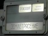В Бурятии произошло землетрясение, жертв и разрушений нет В Бурятии произошло землетрясение, жертв и разрушений нет