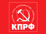 Коммунисты, напомним, жаловались на дискриминацию кандидата в президенты от КПРФ Геннадия Зюганова при освещении его предвыборной деятельности