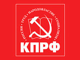 Коммунисты, напомним, жаловались на дискриминацию кандидата в президенты от КПРФ Геннадия Зюганова при освещении его предвыборной деятельности Коммунисты, напомним, жаловались на дискриминацию кандидата в президенты от КПРФ Геннадия Зюганова при освещении его предвыборной деятельности