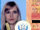 В США россиянке, вступившей в фиктивный брак, грозит длительное заключение В США россиянке, вступившей в фиктивный брак, грозит длительное заключение