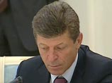 Козак предлагает раздавать регионам средства инвестфонда на конкурсной основе Козак предлагает раздавать регионам средства инвестфонда на конкурсной основе