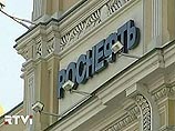 "Роснефть" оспаривает планы реогранизации РАО "ЕЭС"