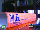 Американская кинокомпания взялась за экранизацию "Мастера и Маргариты" Американская кинокомпания взялась за экранизацию "Мастера и Маргариты"