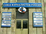 Главное управление МЧС России по Москве отозвало из суда дело о приостановлении деятельности офиса Союза журналистов России на 90 дней в связи с нарушением пожарной безопасности в помещениях офиса