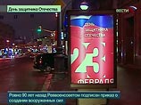 В России отмечают День защитника Отечества В России отмечают День защитника Отечества