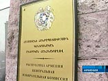 ЦИК Армении объявил Сержа Саркисяна избранным президентом Армении ЦИК Армении объявил Сержа Саркисяна избранным президентом Армении