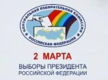 В России началась последняя неделя избирательной кампании - 2 марта более 108 миллионов избирателей смогут выбрать нового президента страны В России началась последняя неделя избирательной кампании - 2 марта более 108 миллионов избирателей смогут выбрать нового президента страны