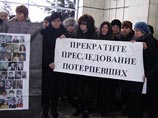 "Голос Беслана" обрастает административными делами: членов организации обвинили в нарушении порядка в суде "Голос Беслана" обрастает административными делами: членов организации обвинили в нарушении порядка в суде