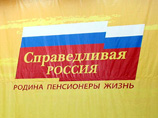 Центральный совет "Справедливой России" обсудит предвыборную программу партии, которую планируется принять за основу на апрельском съезде