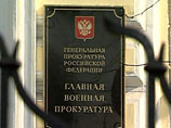 Начальник управления ГВП РФ генерал-майор юстиции Александр Никитин заявил, что за дедовщину в российской армии в 2007 году осудили более двух тысяч человек Начальник управления ГВП РФ генерал-майор юстиции Александр Никитин заявил, что за дедовщину в российской армии в 2007 году осудили более двух тысяч человек