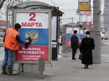 В России завершается этап предвыборной агитации на президентских выборах