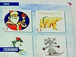 Каждый сочинец получил вместе с приглашением на участие в выборах президента еще и купон, в котором были напечатаны четыре символа: Дед Мороз, белый медведь, снежинка и дельфин, которого фантазия авторов рисунка