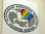 Перед президентскими выборами в РФ из списков Центризбиркома пропали 2 млн избирателей Перед президентскими выборами в РФ из списков Центризбиркома пропали 2 млн избирателей