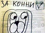 По данным Центризбиркома, в ходе президентских выборов всего по России испортили 346 тысяч бюллетеней, это 1,3% избирателей По данным Центризбиркома, в ходе президентских выборов всего по России испортили 346 тысяч бюллетеней, это 1,3% избирателей