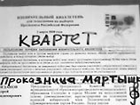 Многие из "хулиганов" обошлись с бланками для голосования весьма креативно Многие из "хулиганов" обошлись с бланками для голосования весьма креативно