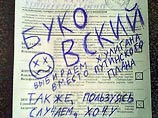 ЦИК РФ установил: над 1,3% бюллетеней надругались хулиганы ЦИК РФ установил: над 1,3% бюллетеней надругались хулиганы