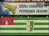 В сообщении МИД отмечено, что Грузия в отличие от Абхазии, не выполняет своих договоренностей. "Более того, она фактически подрывает переговорный процесс, разместив в верхней части Кодорского ущелья Абхазии подотчетную Тбилиси административную структуру" В сообщении МИД отмечено, что Грузия в отличие от Абхазии, не выполняет своих договоренностей. "Более того, она фактически подрывает переговорный процесс, разместив в верхней части Кодорского ущелья Абхазии подотчетную Тбилиси административную структуру"