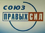 Из 14 партий в России останется не больше восьми, СПС могут закрыть