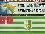 Фрид заявил, что "США подерживают территориальную целостность Грузии и ее курс на вступление в НАТО". "Не думаю, что РФ предпримет такой шаг, как признание Абхазии", - отметил он.     