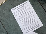 Студенты Гнесинки устроили "какофонию протеста" в центре Москвы (ФОТО) Студенты Гнесинки устроили "какофонию протеста" в центре Москвы (ФОТО)