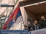Косовские сербы захватили здание суда ООН в Косовска-Митровице