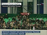 Матчем "Терека" с самарскими "Крыльями Советов" открывался чемпионат России по футболу. 