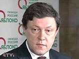 Член "Яблока" предложил Явлинскому уйти в отставку, либо объяснить, о чем тот договорился с Путиным Член "Яблока" предложил Явлинскому уйти в отставку, либо объяснить, о чем тот договорился с Путиным