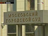 Мосгорсуд отказался снять арест с недвижимости супруги генерала ФСКН Бульбова
Мосгорсуд отказался снять арест с недвижимости супруги генерала ФСКН Бульбова