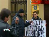 Суд Санкт-Петербурга освободил из-под ареста лидера местного отделения партии "Яблоко" Максима Резника