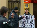 Суд Санкт-Петербурга освободил из-под ареста лидера местного отделения партии "Яблоко" Максима Резника Суд Санкт-Петербурга освободил из-под ареста лидера местного отделения партии "Яблоко" Максима Резника