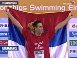 Решение Дисциплинарной комиссии Европейской лиги плавания (LEN), снявшей с чемпионата по водным видам спорта в Эйндховене Милорада Кавича, является "нарушением прав человека и свободы личности"