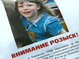 Напомним, Полина Малькова пропала из двора своего дома во время прогулки 19 марта 2007 года