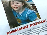 Напомним, Полина Малькова пропала из двора своего дома во время прогулки 19 марта 2007 года Напомним, Полина Малькова пропала из двора своего дома во время прогулки 19 марта 2007 года