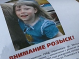 Полина Малькова пропала из двора своего дома во время прогулки 19 марта 2007 года